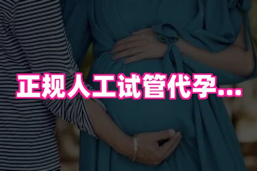 长春助孕网站 3